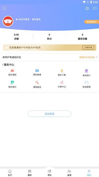 护考通app软件封面