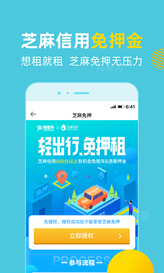 租租车国内租车app