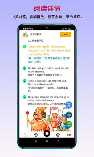 读书宝app软件封面