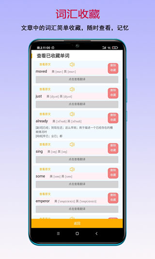 读书宝app软件封面