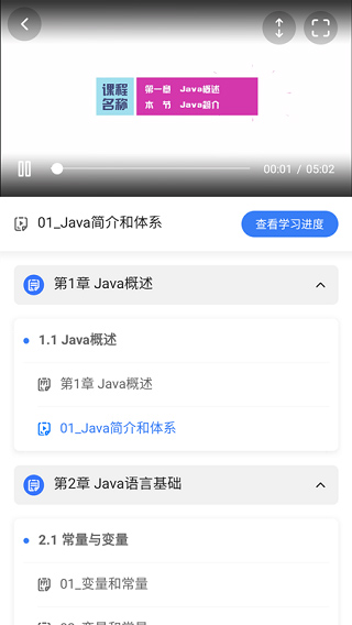 U易课堂app