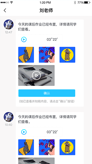 江苏和教育app