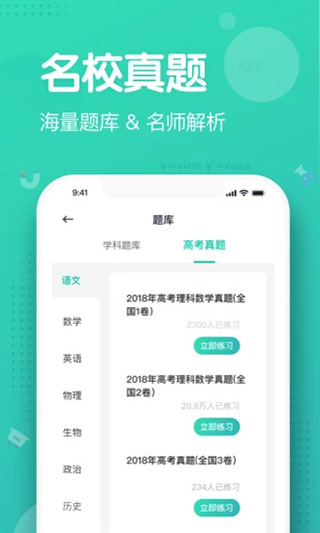 知涯app