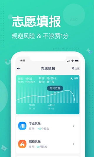 知涯app