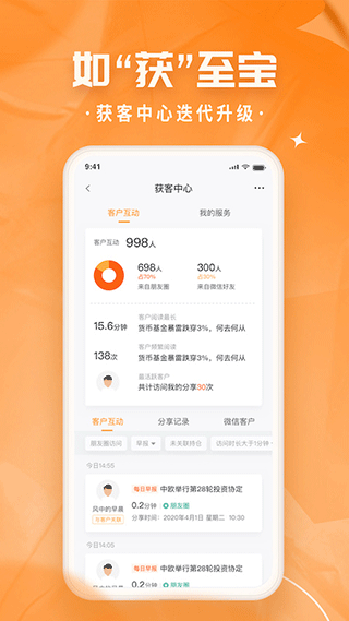 万得投顾终端app