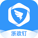 浙江政务钉钉平台app