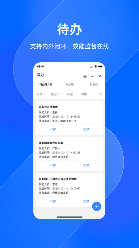 浙江政务钉钉平台app