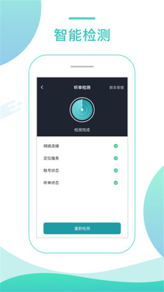 任行专车司机端app