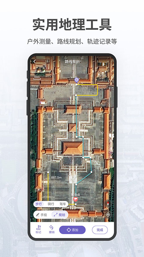 共生地球app软件封面