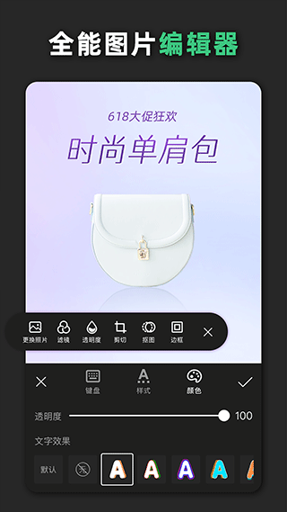 青柠海报设计app