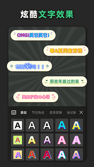 青柠海报设计app