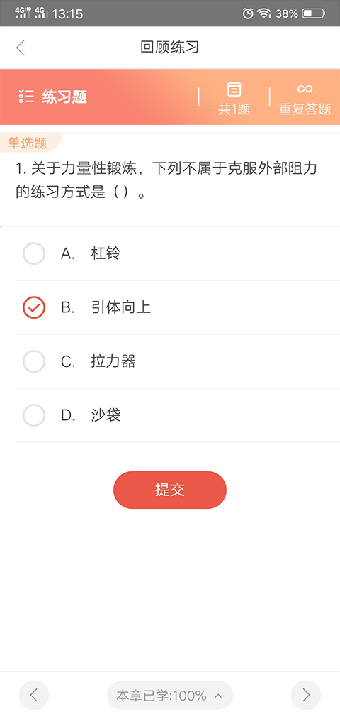 优学院app软件封面