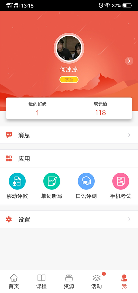 优学院app软件封面