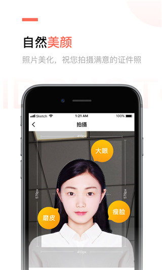 二寸证件照制作app