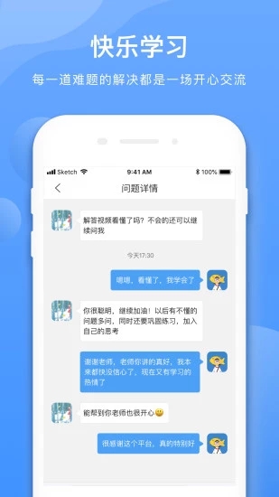 学霸在线app软件封面