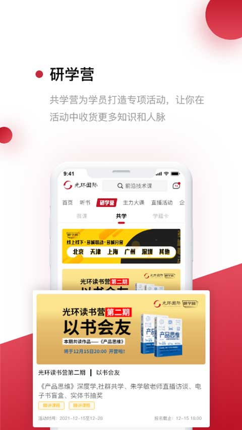 光环云课堂app