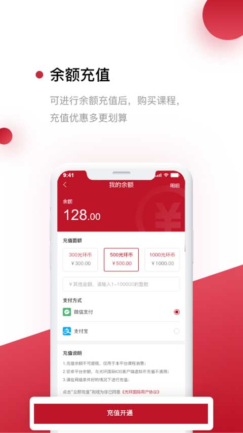 光环云课堂app