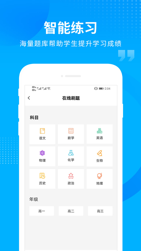 汇高考app