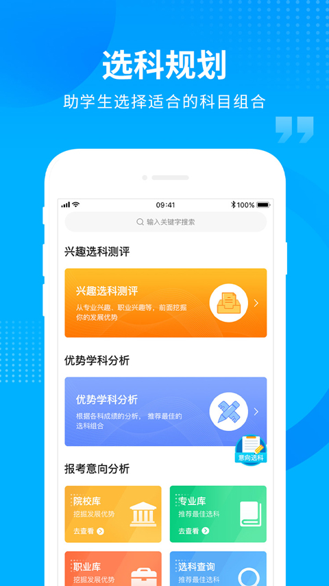 汇高考app