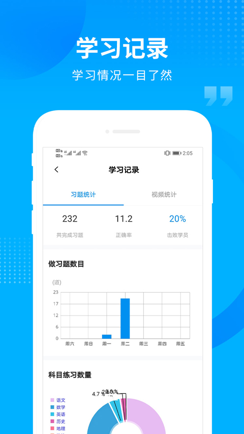 汇高考app