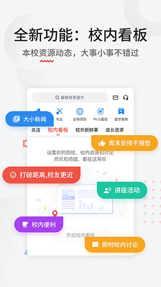 申请方志愿填报app