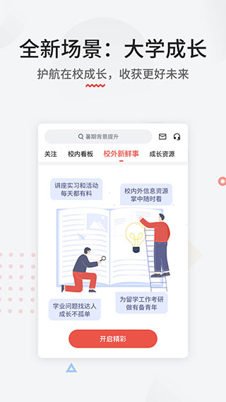 申请方志愿填报app