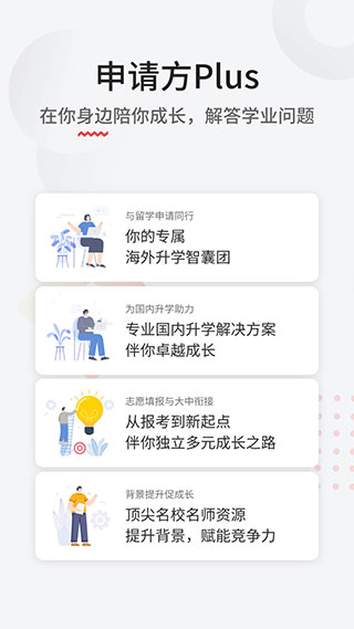 申请方志愿填报app