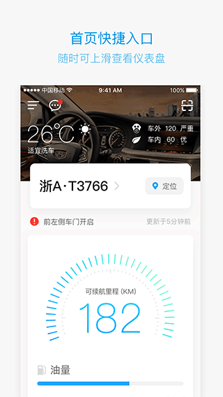 吉利gnetlink app软件封面