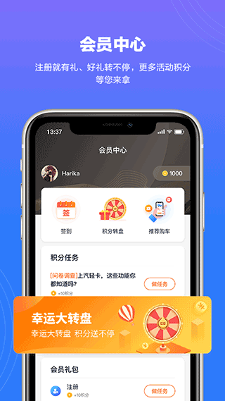 上汽轻卡app软件封面