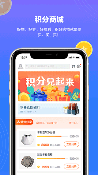 上汽轻卡app软件封面