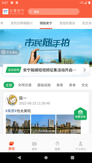 乐享安宁app软件封面