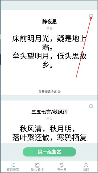 多多高手app - 故事鉴赏