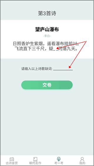 多多高手app - 考一考