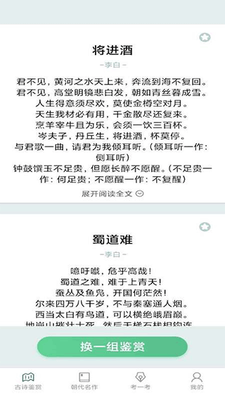 多多高手app