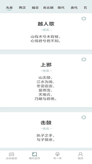 多多高手app