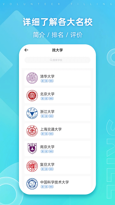 阳光高考app