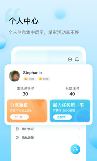 鲸鱼小班app