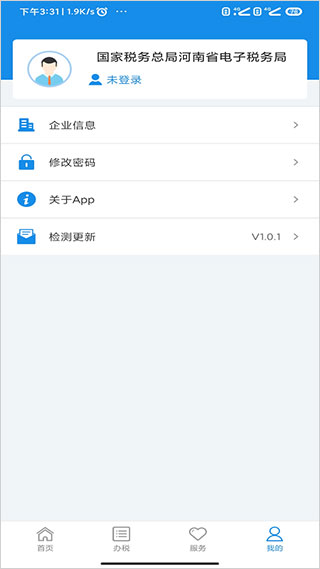 河南网上税务局app