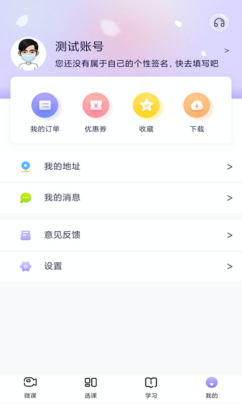 中公教师软件封面