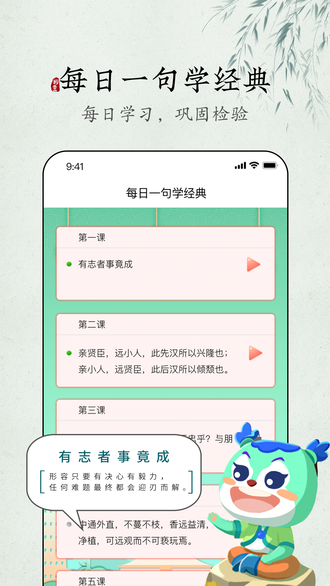 妙音每日经典