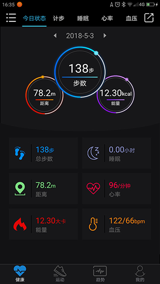 乐动穿戴app