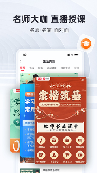 微师app