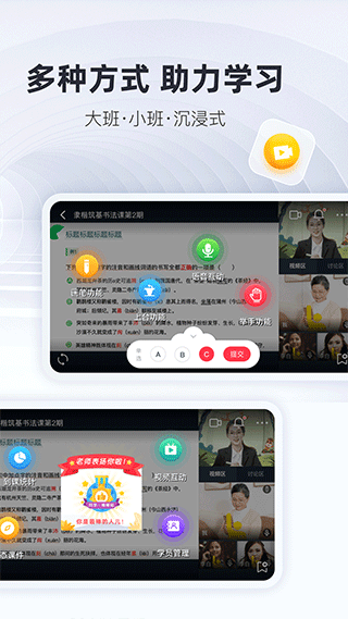 微师app