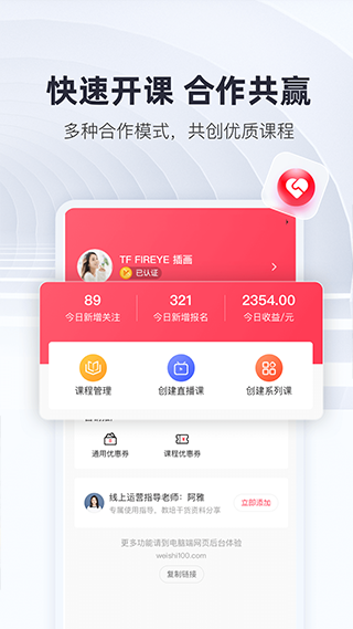 微师app