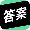 帮搜作业答案app