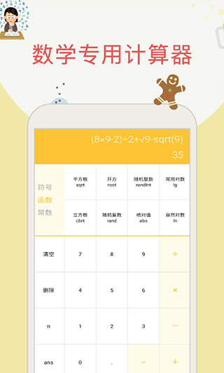 帮搜作业答案app