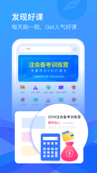 沪江网校cctalk线上培训平台