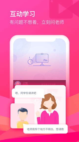 沪江网校cctalk线上培训平台