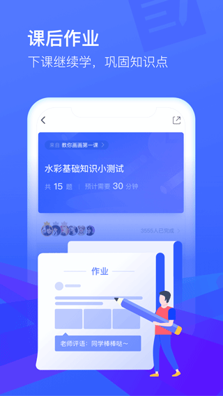 沪江网校cctalk线上培训平台