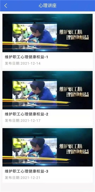 鹿城职工普惠app